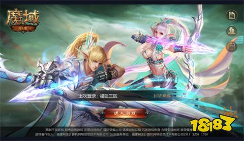 魔域纪元手机版下载