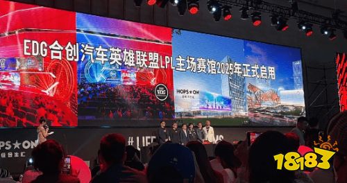 英雄联盟edg主场在哪里 loledg主场介绍