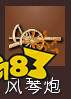 帝国时代4全攻城武器详情一览 全攻城武器特点分析
