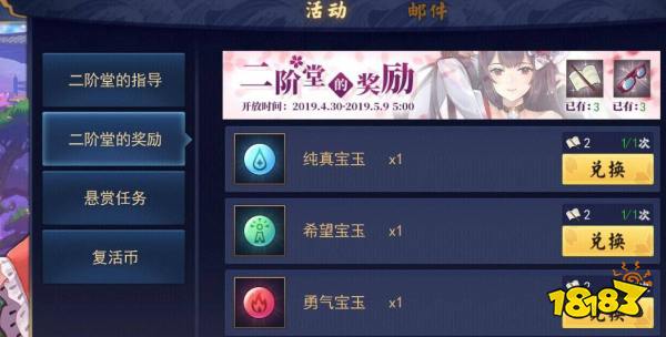 雀魂的宝玉有什么用 宝玉作用介绍