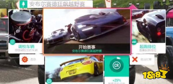 极限竞速地平线4安布尔赛德在哪儿 安布尔赛德位置一览