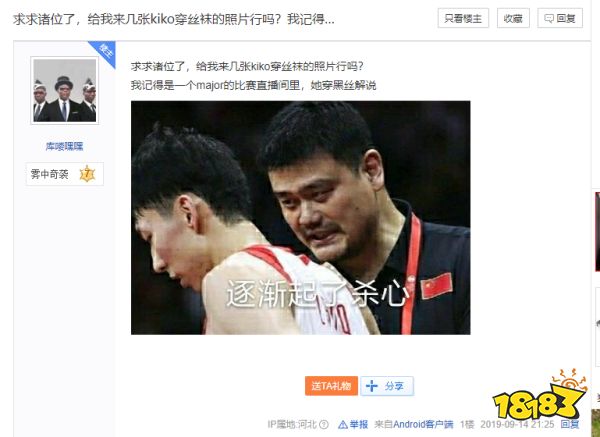 dota2kiko内衣解说是什么回事 kiko内衣解说详情介绍