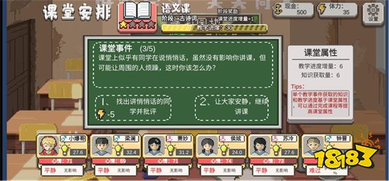 《乡村教师》游戏评测 温馨治愈的支教之旅