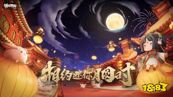 迷你世界下载