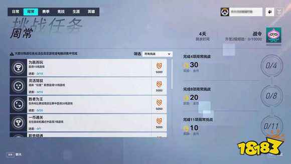 守望先锋2威望战令等级怎么开启 守望先锋2威望战令等级解锁方法介绍