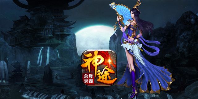 神途传奇1.76合集下载2025