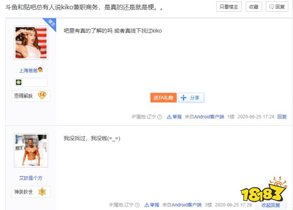 kikoDota2商务是怎么回事 kikoDota2商务详情介绍