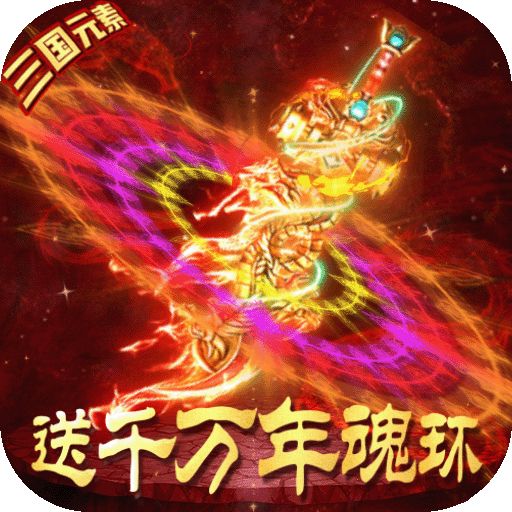 烈火一刀光柱版传奇