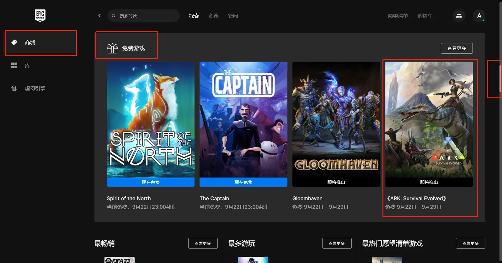 Epic免费送方舟 免费方舟喜加一获得教程