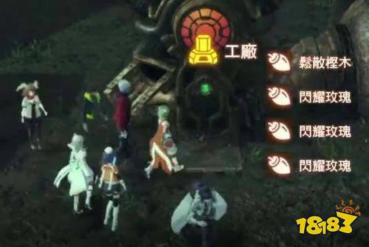 异度之刃3怎么获取闪耀玫瑰 闪耀玫瑰获取方法