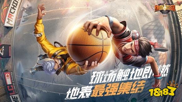 好玩的街头篮球手游有哪些2022 好玩的街头篮球手游排行榜
