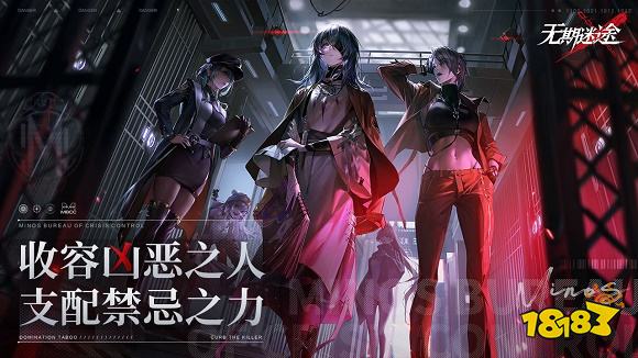 无期迷途2022安卓版