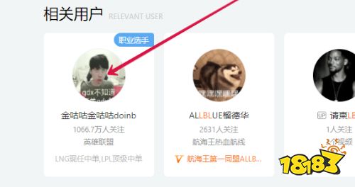 英雄联盟lbl在哪看直播 lollbl直播地址介绍