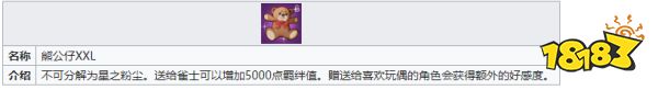 雀魂三上千织喜欢什么礼物 三上千织喜欢的礼物分享