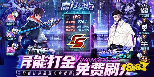 魔力契约GM免费版