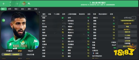足球经理2022边锋球员怎么选 足球经理2022边锋球员选择推荐