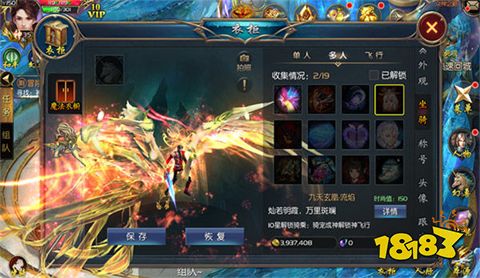99魔域苹果端下载