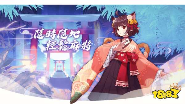 雀魂麻将全玩法机制介绍 全玩法机制分享