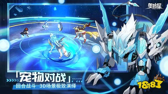 奥拉星手游免费版