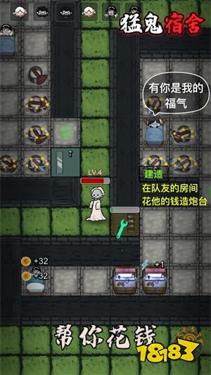 猛鬼宿舍联机版2022版