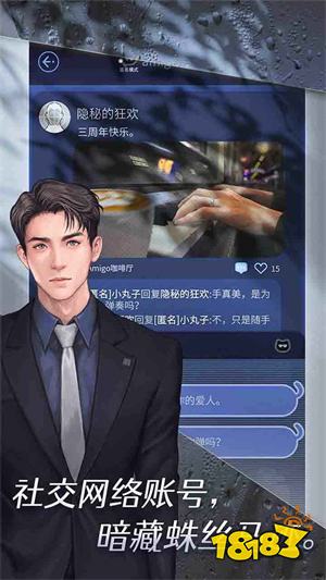 匿名爱人最新版v1.0