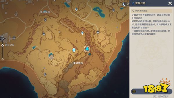 原神阿弗拉图之惑世界任务全流程 荼诃落谷封印怎么破除