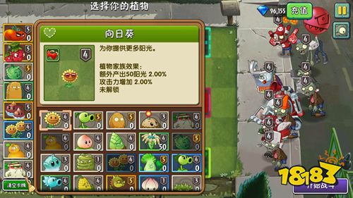 植物大战僵尸2内置菜单版下载
