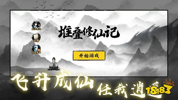 好玩的修仙卡牌游戏前十名 修仙卡牌游戏下载合集