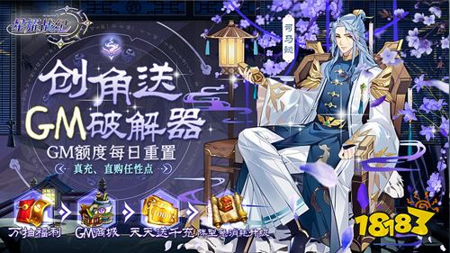 二次元策略手游《星耀战纪》震撼来袭!