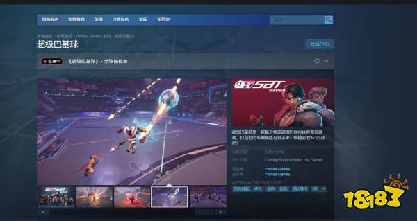 超级巴基球steam上怎么搜 steam搜索方法介绍