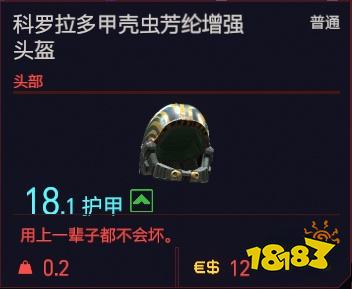 赛博朋克2077头部服装有哪些 全头部服装一览