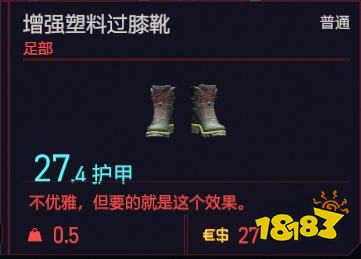 赛博朋克2077足部服装有哪些 全足部服装一览