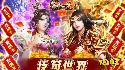近期最好玩的传奇游戏有哪些?2022超级好玩的传奇手游推荐
