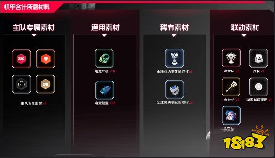 lol机甲合成素材宝箱怎么获得 LOL机甲合成素材宝箱获得方法