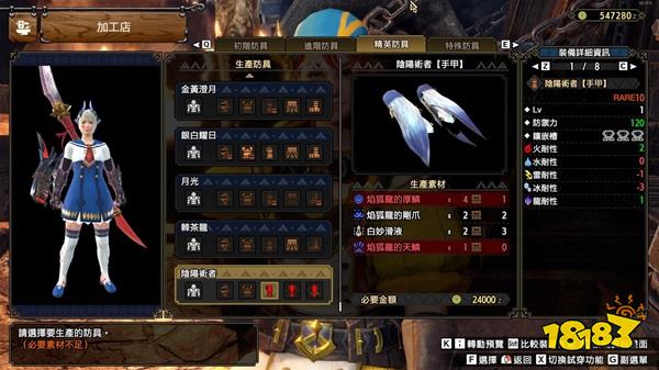 怪物猎人崛起曙光焰狐龙防具 阴阳师防具套装图鉴