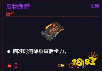赛博朋克2077插件有哪些 全插件详情一览