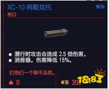 赛博朋克2077枪口有哪些 全枪口详情一览