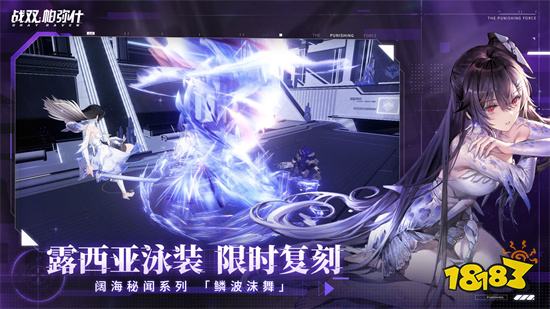 战双帕弥什手游官网下载