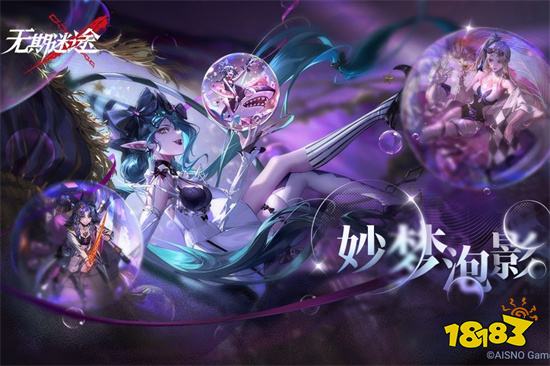 无期迷途下载安装安卓版