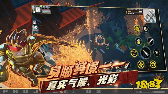 基因特工G2 Fighter手机版
