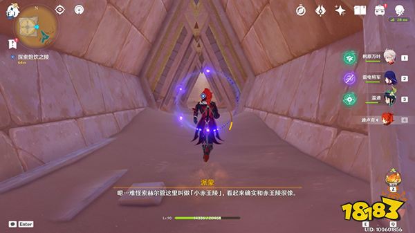 原神记忆中的沙丘任务详细攻略 旧雨新知记忆中的沙丘该怎么解密