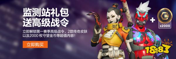 守望先锋2预约奖励是什么 守望先锋2预约奖励介绍