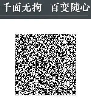 永劫无间公孙离殷紫萍捏脸数据分享 公孙离殷紫萍捏脸数据二维码