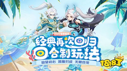《东方奇缘》试玩:体验经典东方仙侠奇幻体验
