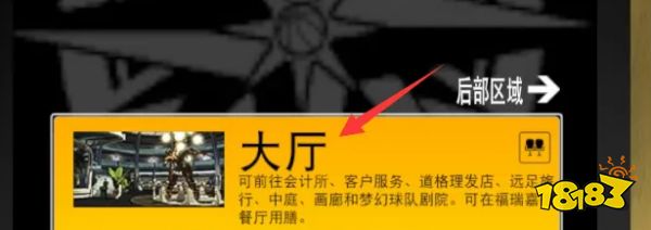 NBA2K23在哪领代言费 领代言费位置一览