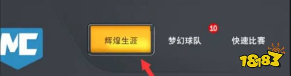 NBA2K23在哪领代言费 领代言费位置一览