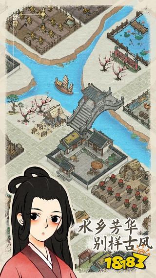水乡芳华录下载