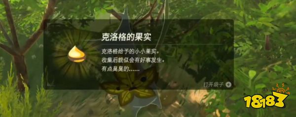 塞尔达传说荒野之息会跑的花怎么抓 会跑的花抓捕方法介绍