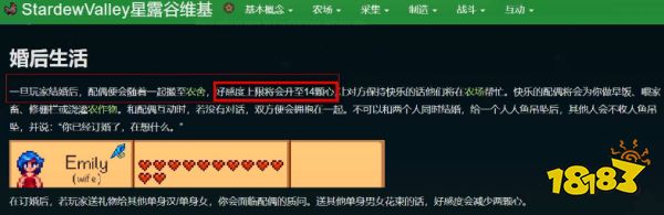 星露谷物语十四心升不上去怎么办 十四心升不上去解决方法介绍