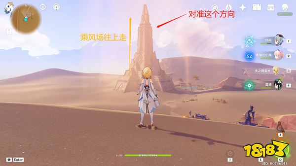 原神沙漠列柱空中的隐藏华丽宝箱获取攻略 沙漠空中隐藏宝箱在哪